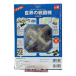 Del Prado World Fighter Jets: #41 Northrop Grumman E-2 Hawkeye 1:145