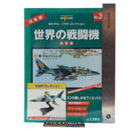 Del Prado World Fighter Jets: #39 Dassault/Domier Alpha Jet 1:100