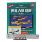 Del Prado World Fighter Jets: #31 Boeing B-52 Stratofortress 1:300