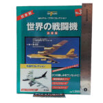 Del Prado World Fighter Jets: #31 Boeing B-52 Stratofortress 1:300