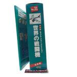 Del Prado World Fighter Jets: #31 Boeing B-52 Stratofortress 1:300