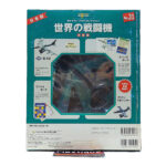 Del Prado World Fighter Jets: #31 Boeing B-52 Stratofortress 1:300