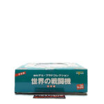 Del Prado World Fighter Jets: #31 Boeing B-52 Stratofortress 1:300