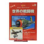 Del Prado World Fighter Jets: #38 Republic P-47 Thunderbolt 1:100