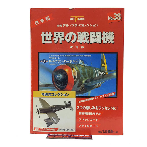 Del Prado World Fighter Jets: #38 Republic P-47 Thunderbolt 1:100