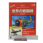 Del Prado World Fighter Jets: #38 Republic P-47 Thunderbolt 1:100