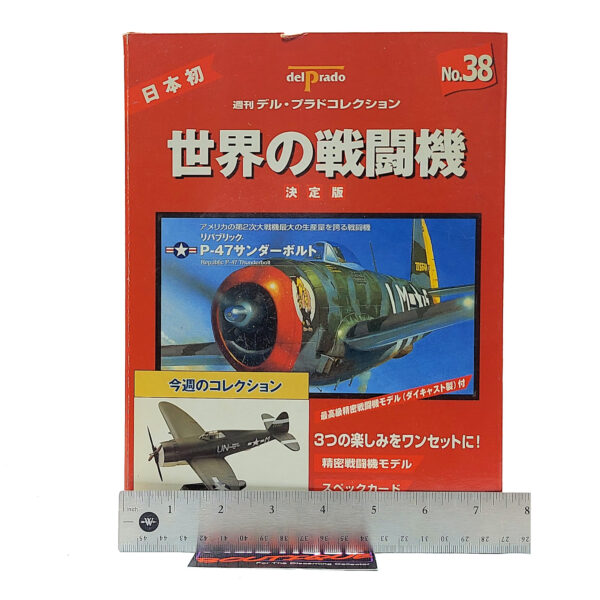 Del Prado World Fighter Jets: #38 Republic P-47 Thunderbolt 1:100