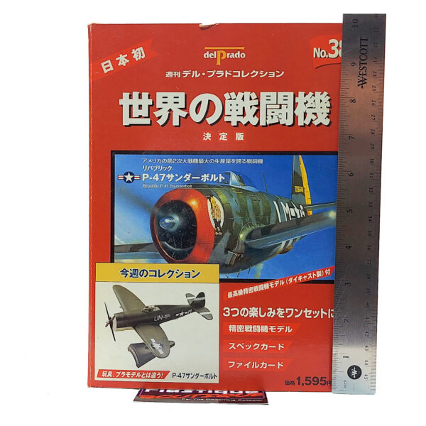 Del Prado World Fighter Jets: #38 Republic P-47 Thunderbolt 1:100