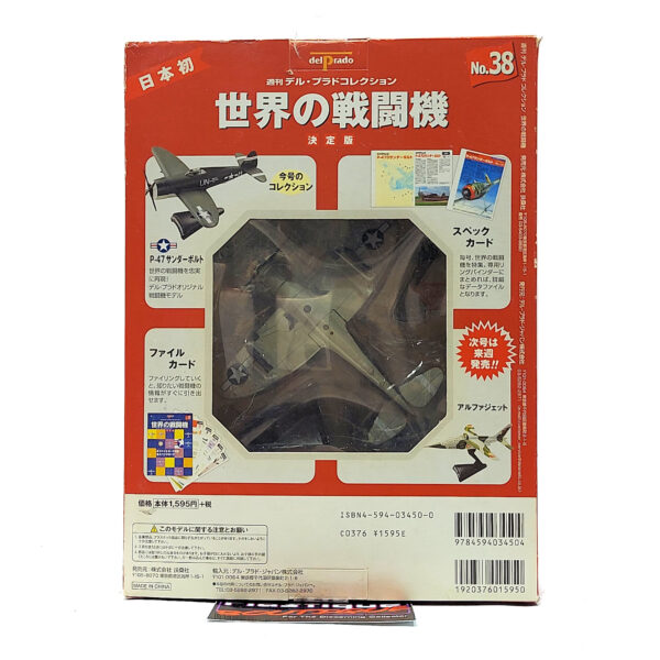 Del Prado World Fighter Jets: #38 Republic P-47 Thunderbolt 1:100