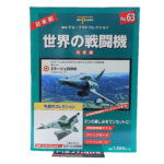 Del Prado World Fighter Jets: #63 Dassault Mirage 2000 1:120
