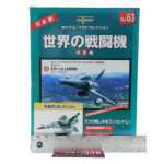 Del Prado World Fighter Jets: #63 Dassault Mirage 2000 1:120