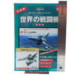 Del Prado World Fighter Jets: #63 Dassault Mirage 2000 1:120