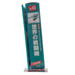 Del Prado World Fighter Jets: #63 Dassault Mirage 2000 1:120