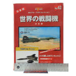Del Prado World Fighter Jets: #42 Lockhead Martin SR-71 Blackbird 1:200