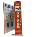 Del Prado World Fighter Jets: #42 Lockhead Martin SR-71 Blackbird 1:200