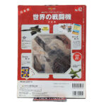 Del Prado World Fighter Jets: #42 Lockhead Martin SR-71 Blackbird 1:200