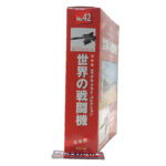 Del Prado World Fighter Jets: #42 Lockhead Martin SR-71 Blackbird 1:200