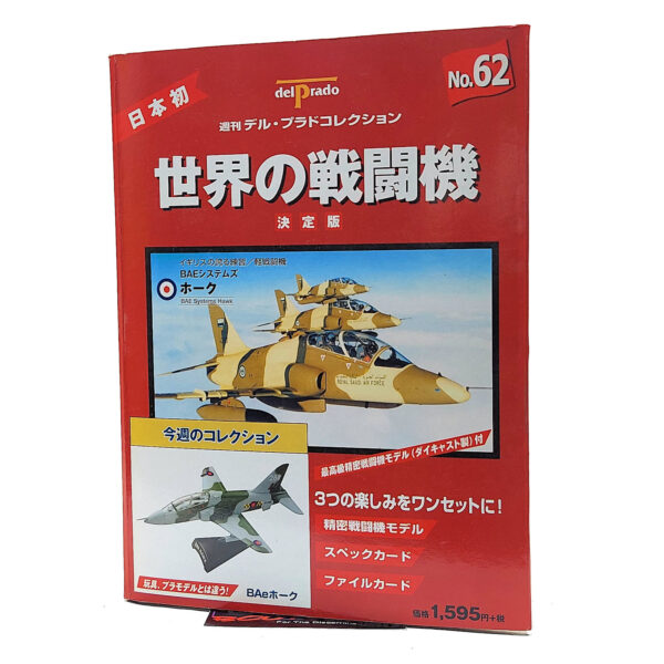 Del Prado World Fighter Jets: #62 BAE System Hawk 1:100