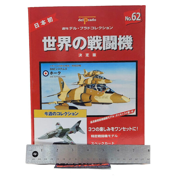 Del Prado World Fighter Jets: #62 BAE System Hawk 1:100