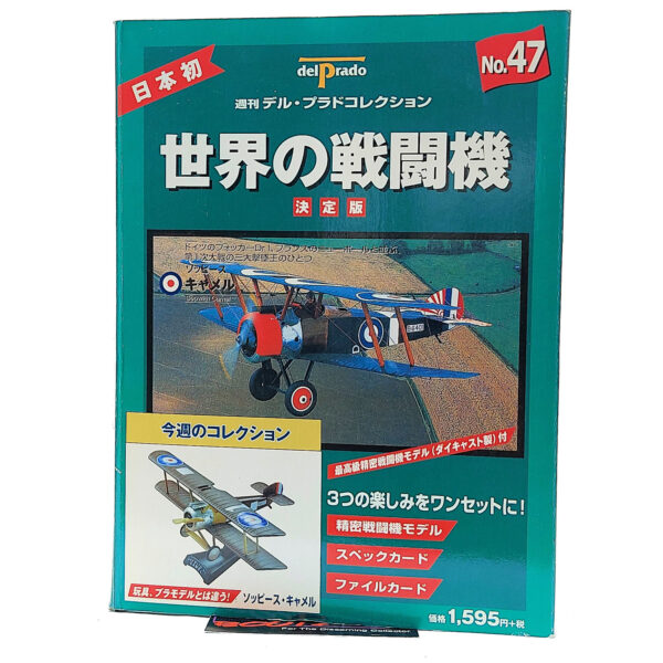Del Prado World Fighter Jets: #47 Shopwith F-1 Camel 1:63