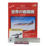 Del Prado World Fighter Jets: #46 Lockheed F-104 Starfighter 1:120