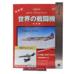 Del Prado World Fighter Jets: #46 Lockheed F-104 Starfighter 1:120