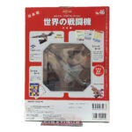 Del Prado World Fighter Jets: #46 Lockheed F-104 Starfighter 1:120