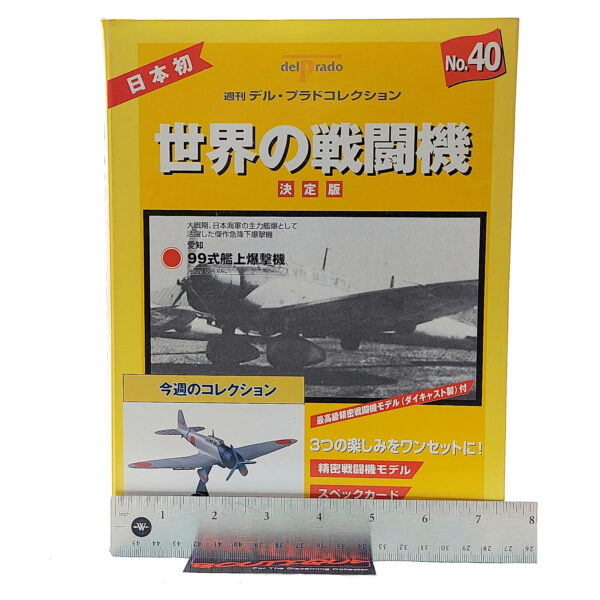 Del Prado World Fighter Jets: #40 Aichi D3A1 Type 99 “Val” 1:102 1:102