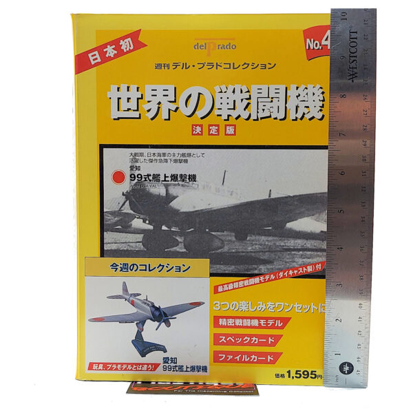 Del Prado World Fighter Jets: #40 Aichi D3A1 Type 99 “Val” 1:102 1:102