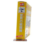 Del Prado World Fighter Jets: #40 Aichi D3A1 Type 99 “Val” 1:102 1:102