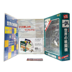 Del Prado World Fighter Jets: #51 British Aerospace Vulcan 1:234