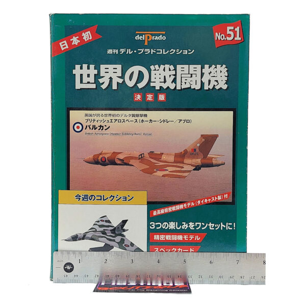 Del Prado World Fighter Jets: #51 British Aerospace Vulcan 1:234