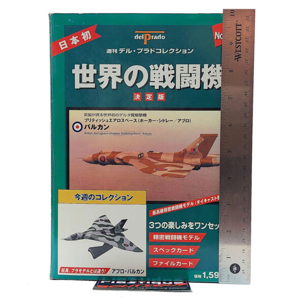 Del Prado World Fighter Jets: #51 British Aerospace Vulcan 1:234
