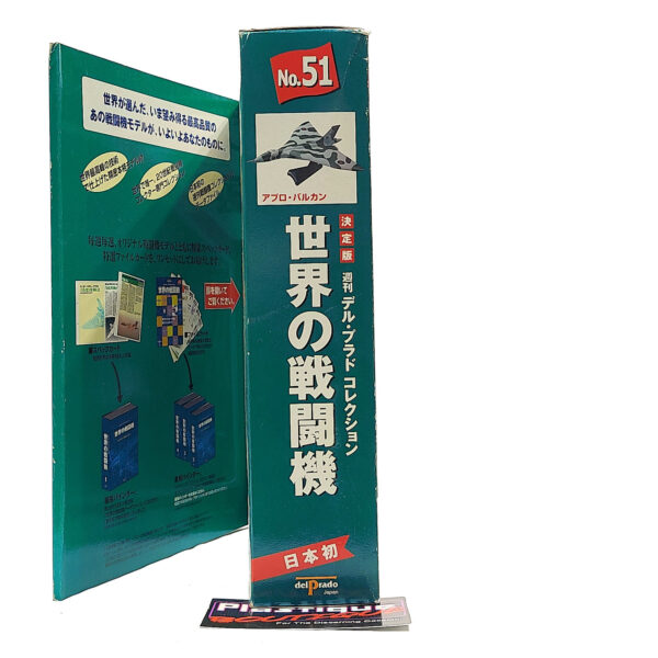 Del Prado World Fighter Jets: #51 British Aerospace Vulcan 1:234