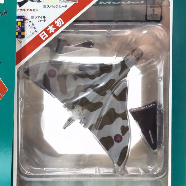 Del Prado World Fighter Jets: #51 British Aerospace Vulcan 1:234