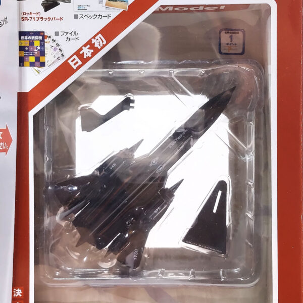 Del Prado World Fighter Jets: #42 Lockhead Martin SR-71 Blackbird 1:200