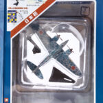 Del Prado World Fighter Jets: #45 Kawasaki Ki-45 Toryu "Nick" 1:109