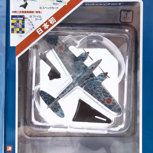 Del Prado World Fighter Jets: #45 Kawasaki Ki-45 Toryu "Nick" 1:109