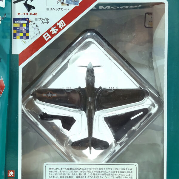 Del Prado World Fighter Jets: #59 Curtiss P-40B Warhawk 1:90