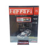 Hachette Classic Ferrari Collection: #75 Ferrari 575 GTC 1:43
