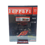 Hachette Classic Ferrari Collection: #77 Ferrari F1-90 1:43