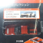 Hachette Classic Ferrari Collection: #28 Ferrari 512BB