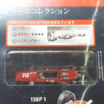 Hachette Classic Ferrari Collection: #79 Ferrari 158 F1 1:43