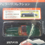 Hachette Classic Ferrari Collection: #90 Ferrari 375 America 1:43
