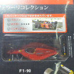 Hachette Classic Ferrari Collection: #77 Ferrari F1-90 1:43
