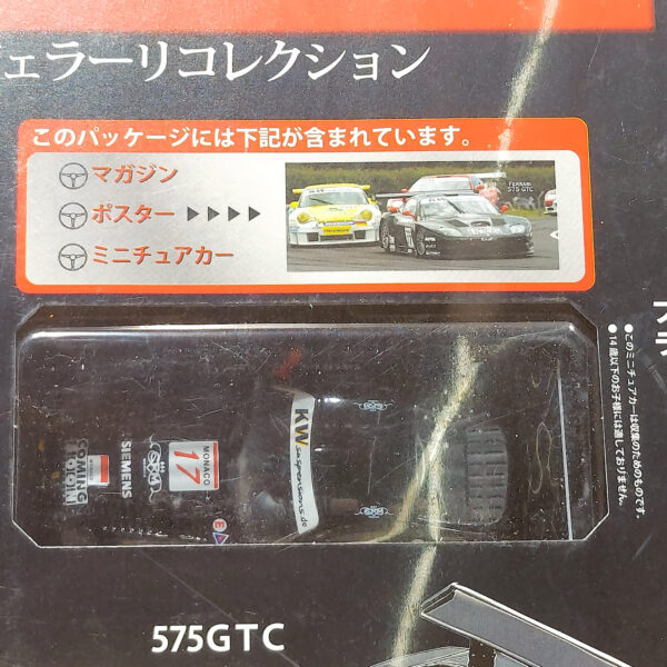 Hachette Classic Ferrari Collection: #75 Ferrari 575 GTC 1:43