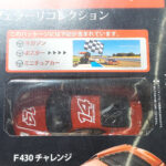 Hachette Classic Ferrari Collection: #71 2006 Ferrari F430 Challenge 1:43