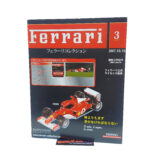 Hachette Classic Ferrari Collection: #03 Ferrari F2002 1:43