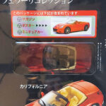 Hachette Classic Ferrari Collection: #70 California 1:43
