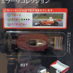 Hachette Classic Ferrari Collection: #67 Ferrari 312T 1:43